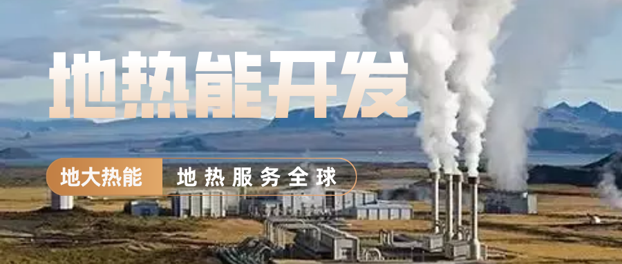 地大熱能地?zé)峁┡?雄縣全國(guó)首個(gè)“無煙城”如何煉就？