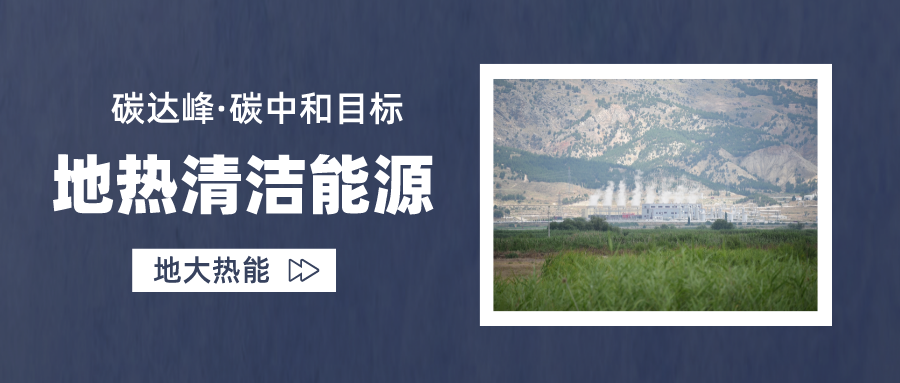 供暖制冷：地源熱泵系統設計流程有哪些？地大熱能