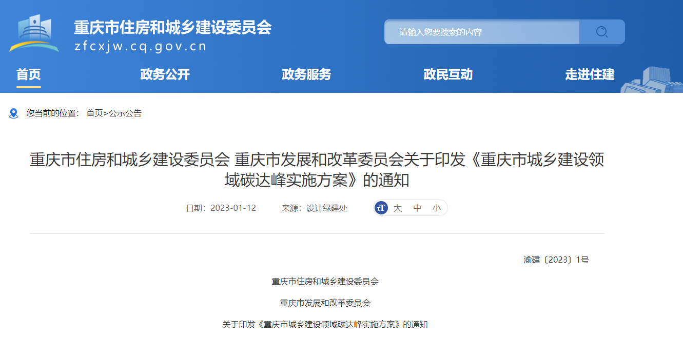 重慶市城鄉(xiāng)建設(shè)：因地制宜推進(jìn)淺層地?zé)崮艿瓤稍偕茉匆?guī)?；瘧?yīng)用-地大熱能