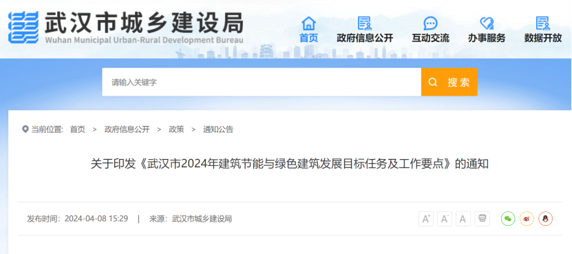 大力推廣地源熱泵系統！武漢市將規?；七M淺層地熱能的建筑利用-地大熱能