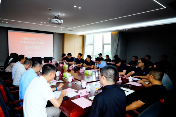 中國地質(zhì)大學(xué)（武漢）地大實踐團(tuán)沿江行3400公里 探尋綠色礦山建設(shè)之路-地大熱能